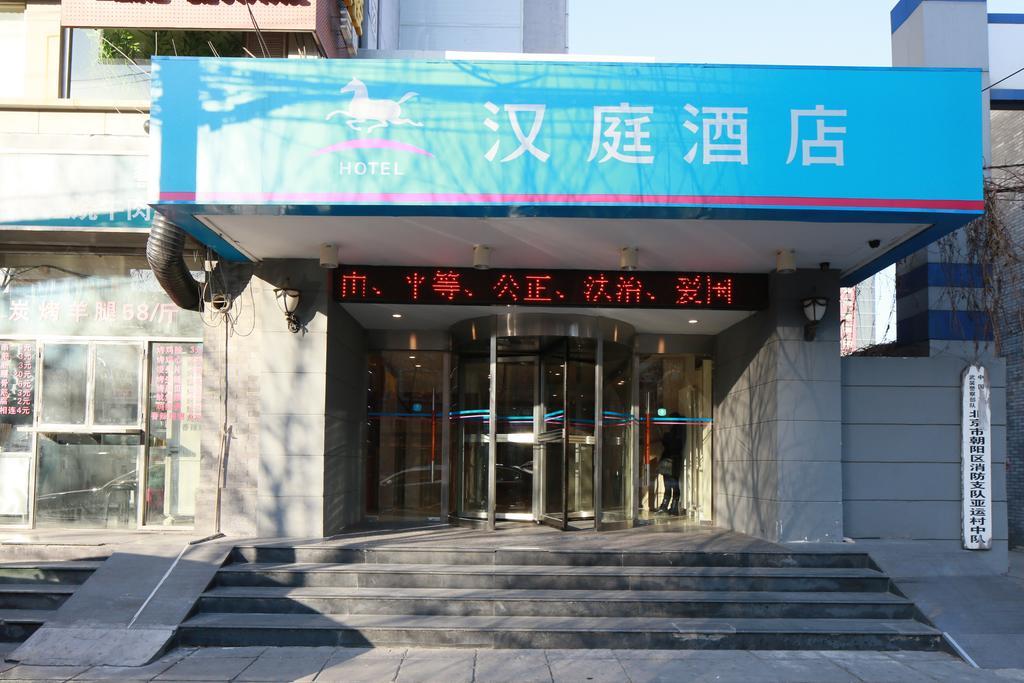 Hanting Hotel Beijing Asian Games Village Exteriör bild